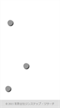 Mobile Screenshot of hakubamura.net